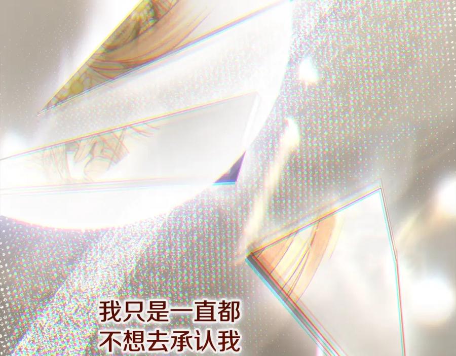 穿越成怪物太子的夫人 第14话 我爱你 第35页