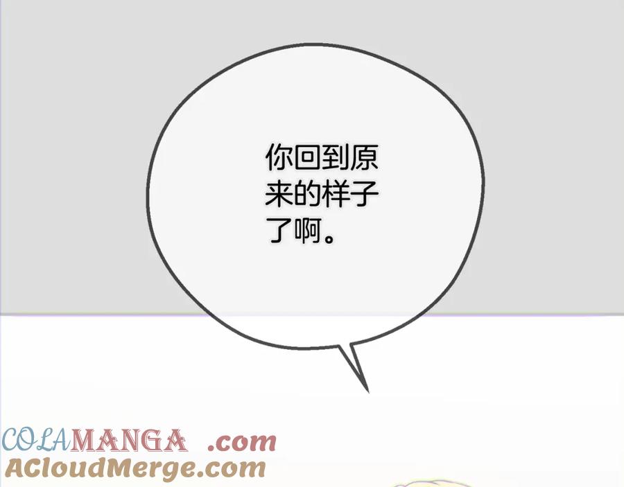 穿越成怪物太子的夫人 第14话 我爱你 第65页