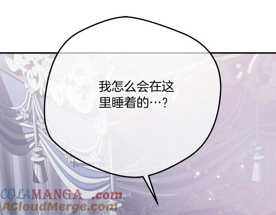 穿越成怪物太子的夫人 第14话 我爱你 第93页