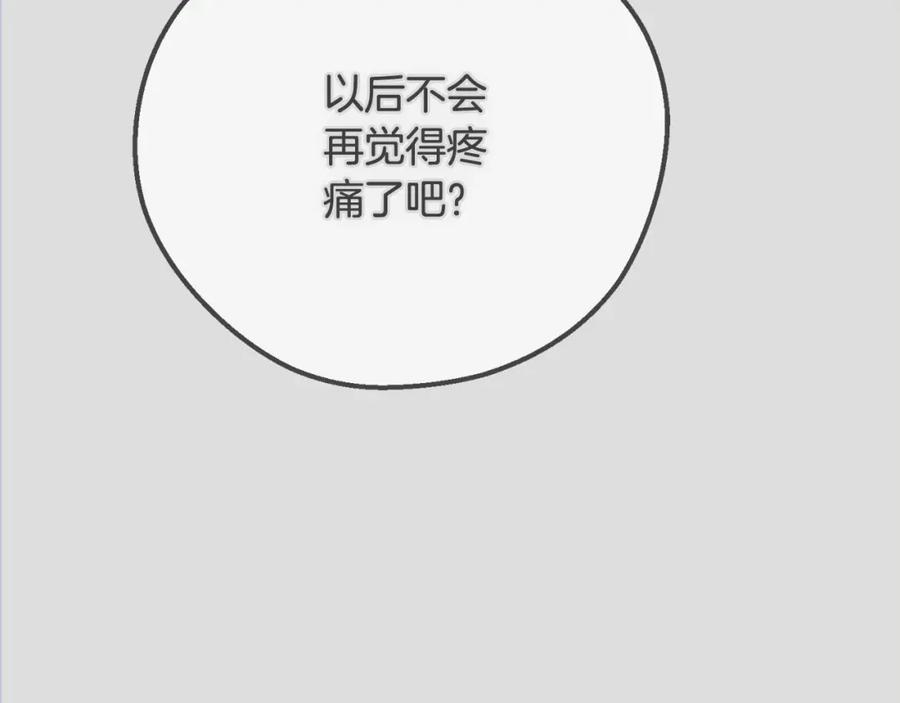 穿越成怪物太子的夫人 第14话 我爱你 第72页