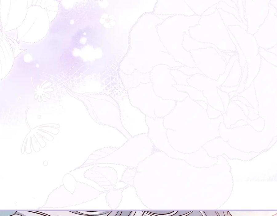 穿越成怪物太子的夫人 第14话 我爱你 第224页