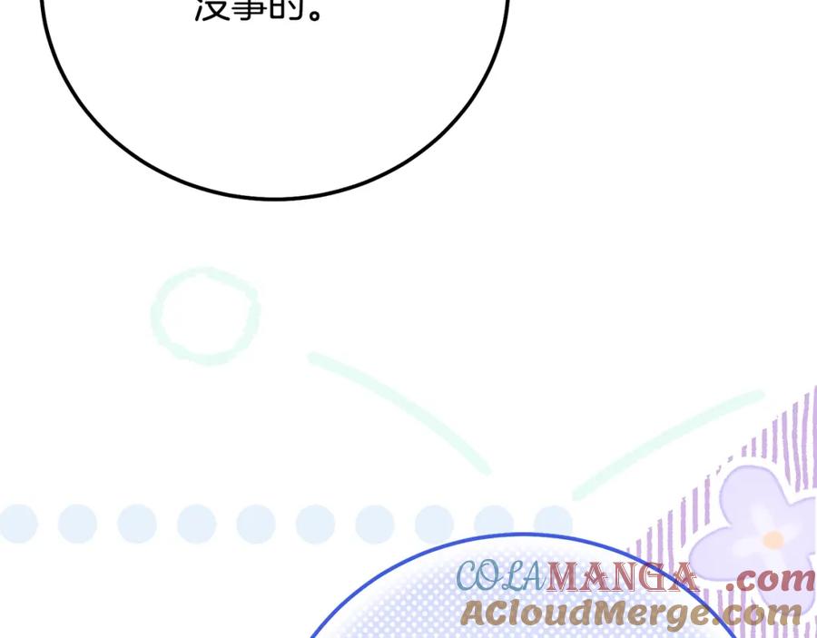 穿越成怪物太子的夫人 第14话 我爱你 第113页