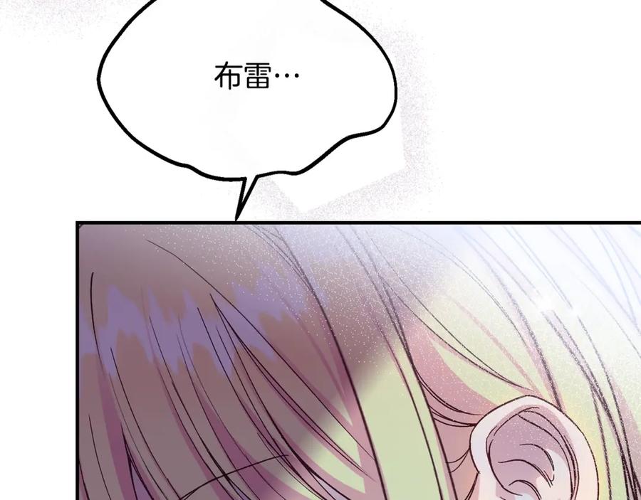 穿越成怪物太子的夫人 第14话 我爱你 第107页