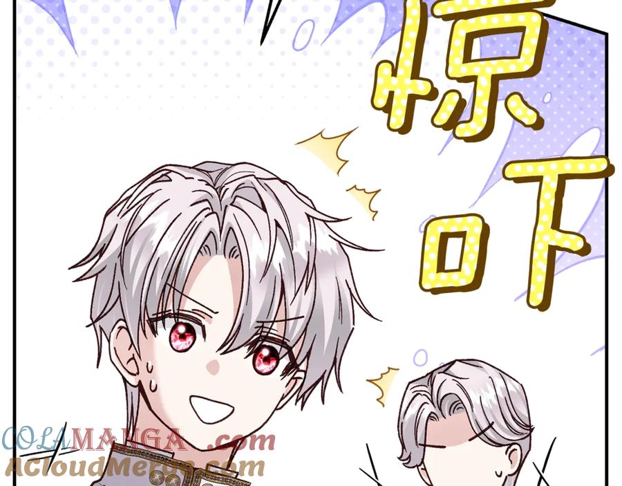 穿越成怪物太子的夫人 第15话 人间美味 第153页