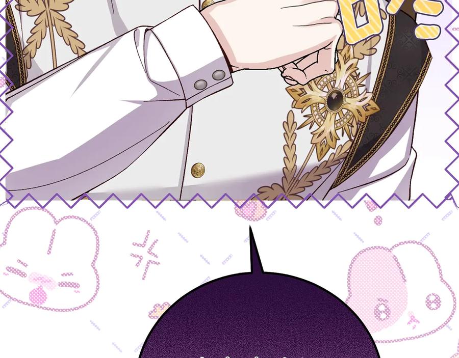 穿越成怪物太子的夫人 第15话 人间美味 第114页