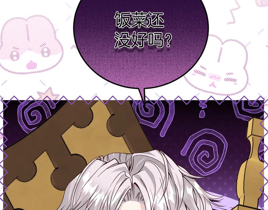 穿越成怪物太子的夫人 第15话 人间美味 第112页