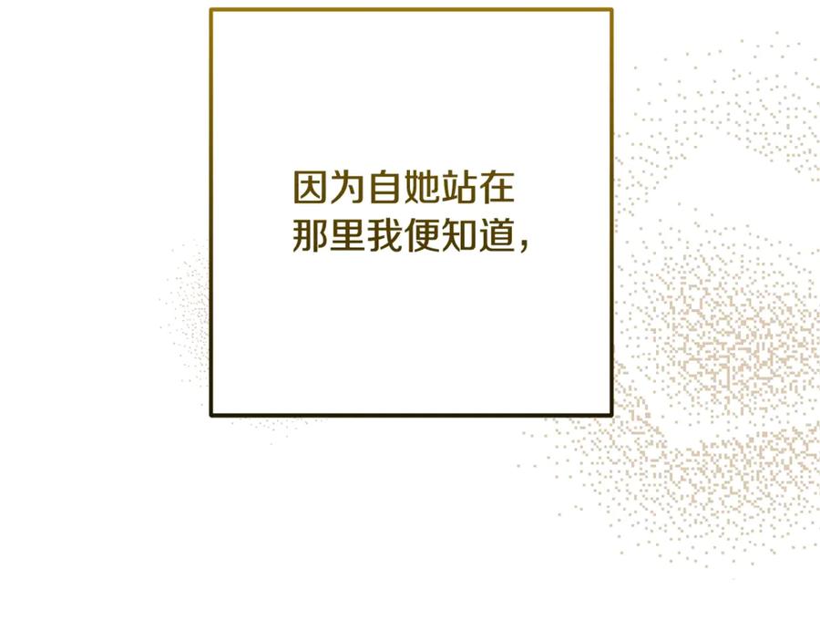 穿越成怪物太子的夫人 第15话 人间美味 第55页