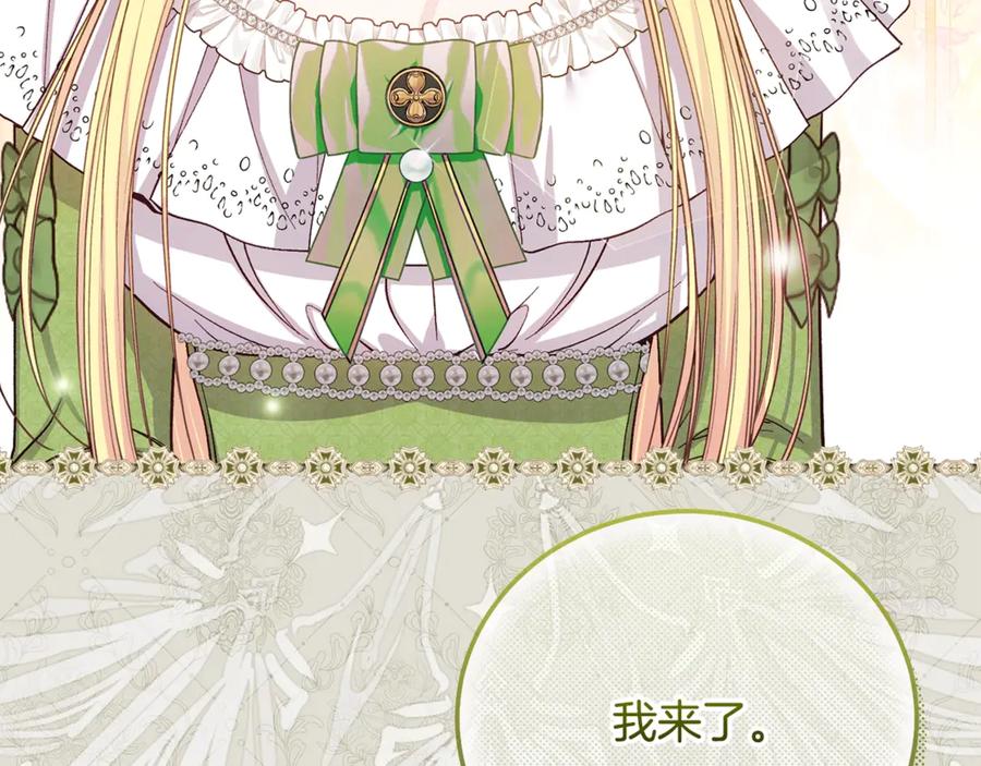 穿越成怪物太子的夫人 第15话 人间美味 第46页