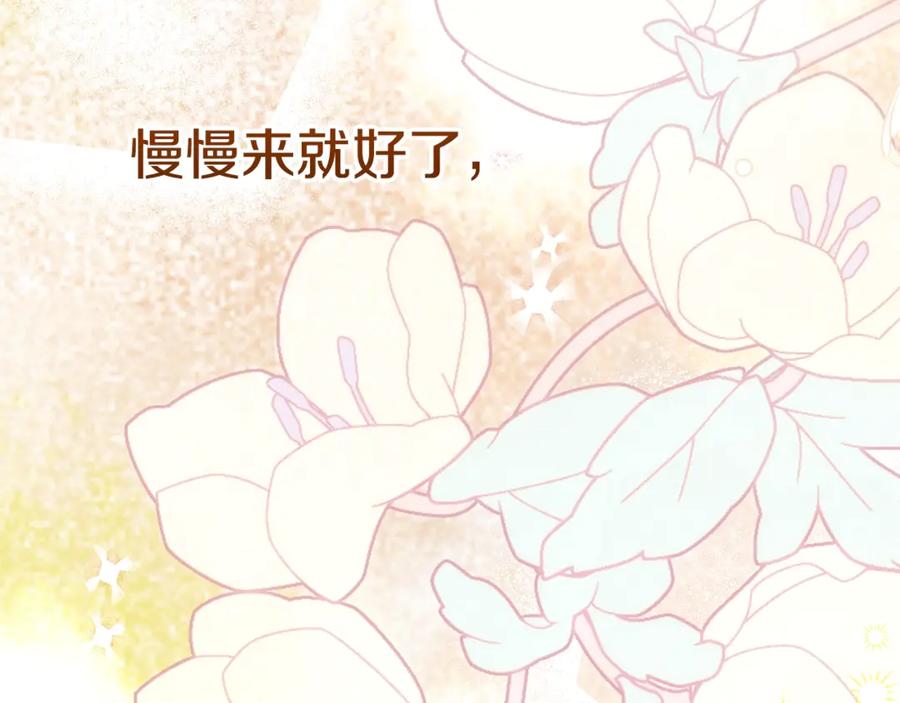 穿越成怪物太子的夫人 第15话 人间美味 第172页