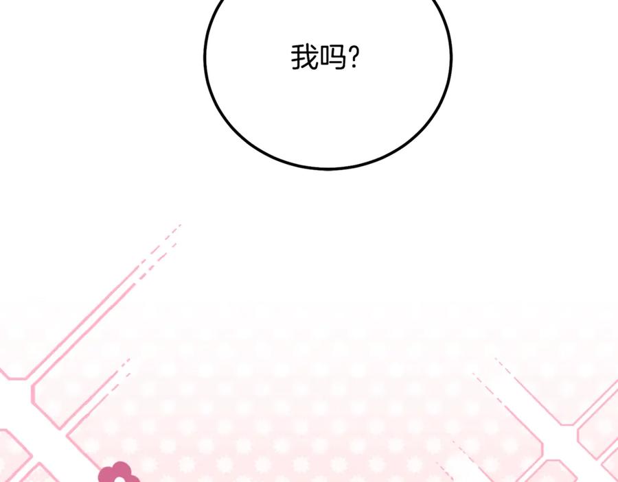 穿越成怪物太子的夫人 第15话 人间美味 第99页