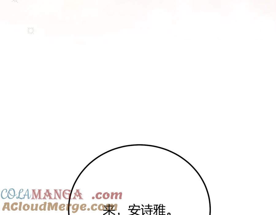穿越成怪物太子的夫人 第15话 人间美味 第177页