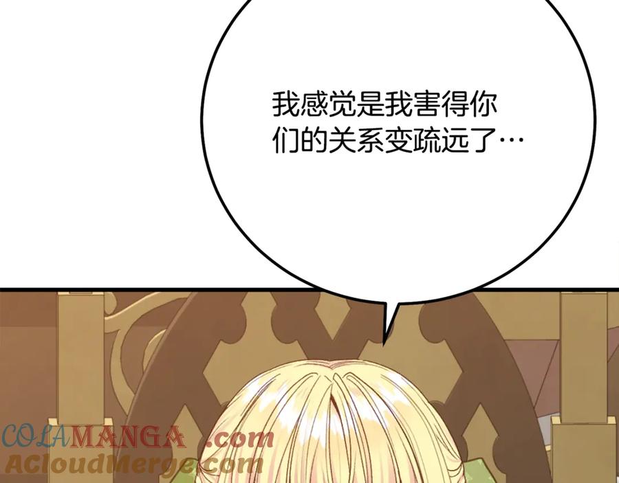 穿越成怪物太子的夫人 第15话 人间美味 第149页