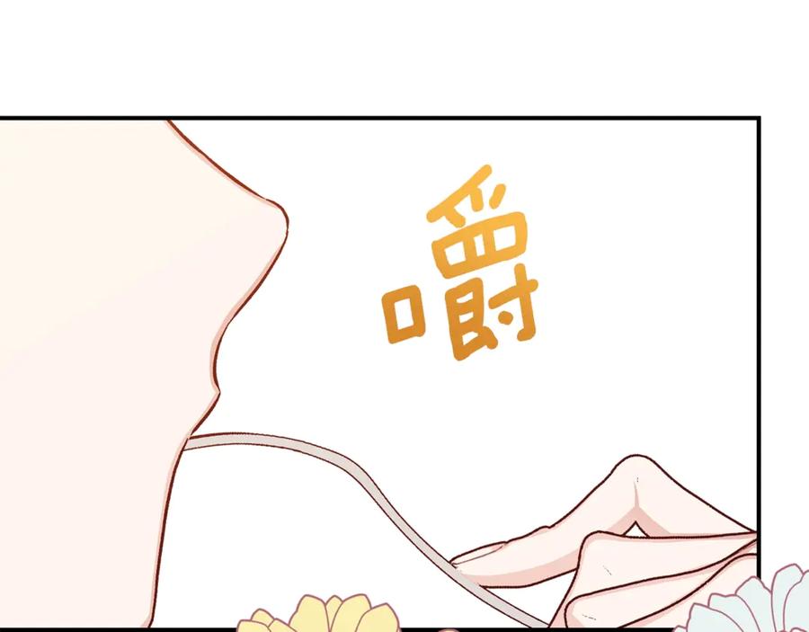 穿越成怪物太子的夫人 第15话 人间美味 第130页