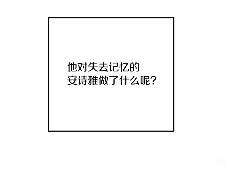 穿越成怪物太子的夫人 第15话 人间美味 第24页