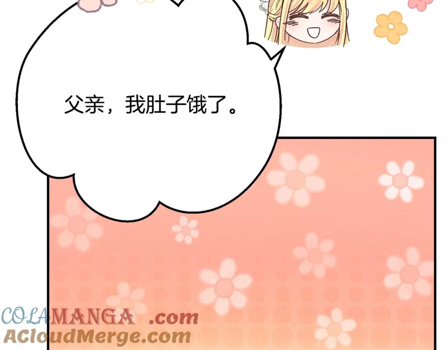 穿越成怪物太子的夫人 第15话 人间美味 第93页