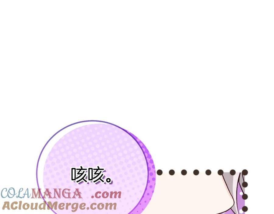 穿越成怪物太子的夫人 第15话 人间美味 第109页