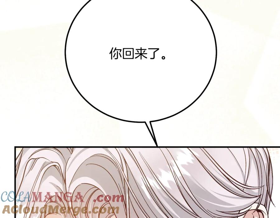 穿越成怪物太子的夫人 第15话 人间美味 第61页