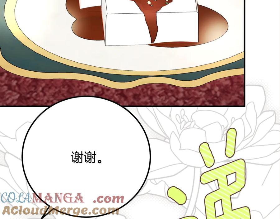 穿越成怪物太子的夫人 第15话 人间美味 第185页