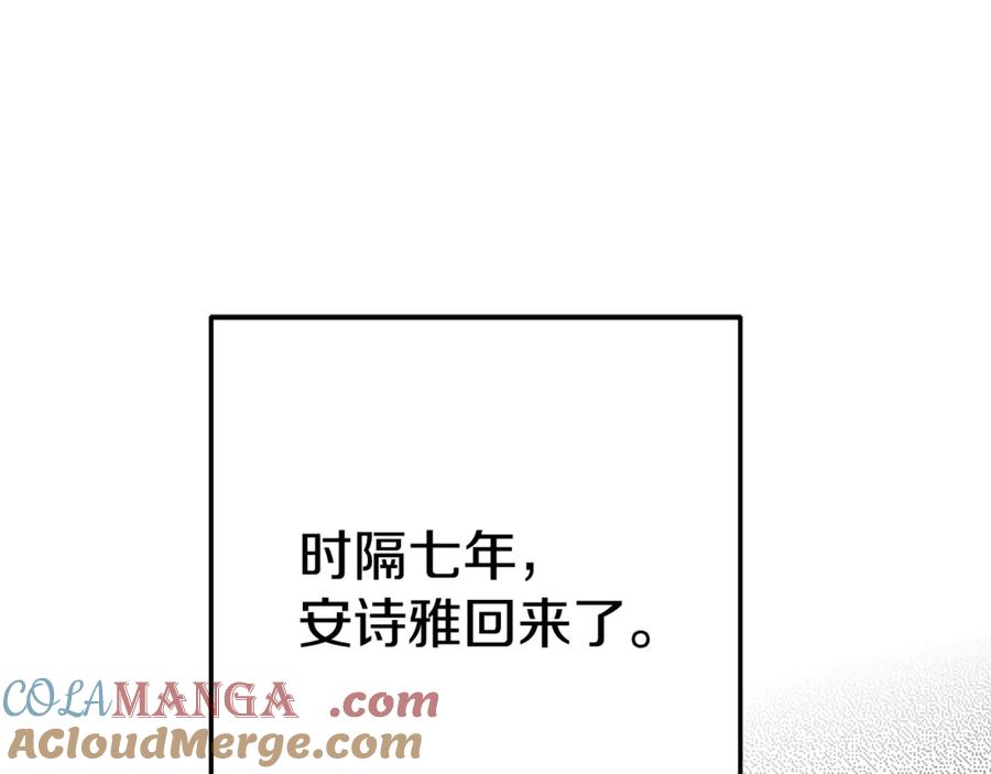 穿越成怪物太子的夫人 第15话 人间美味 第13页