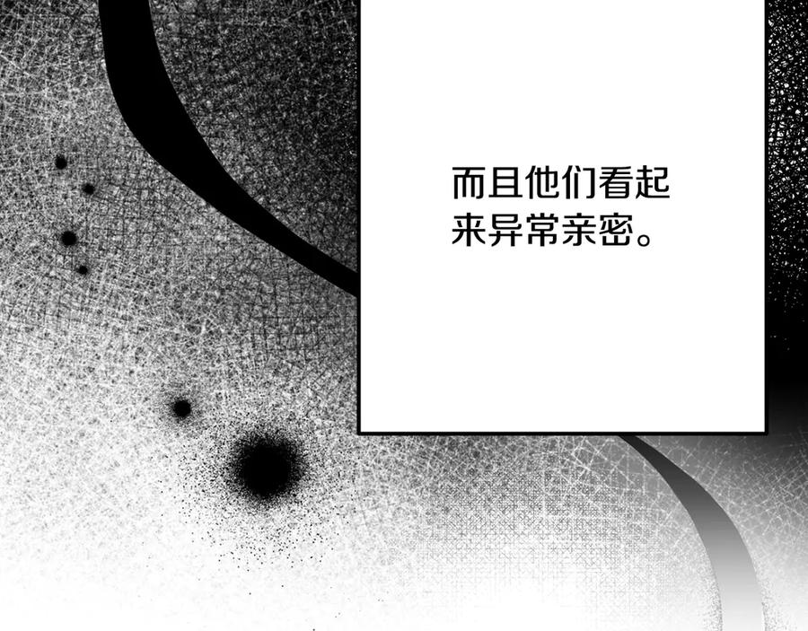 穿越成怪物太子的夫人 第15话 人间美味 第19页