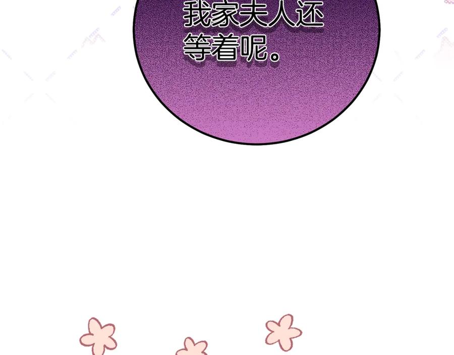 穿越成怪物太子的夫人 第15话 人间美味 第115页
