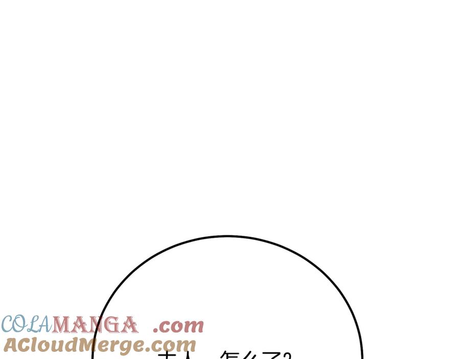 穿越成怪物太子的夫人 第15话 人间美味 第145页