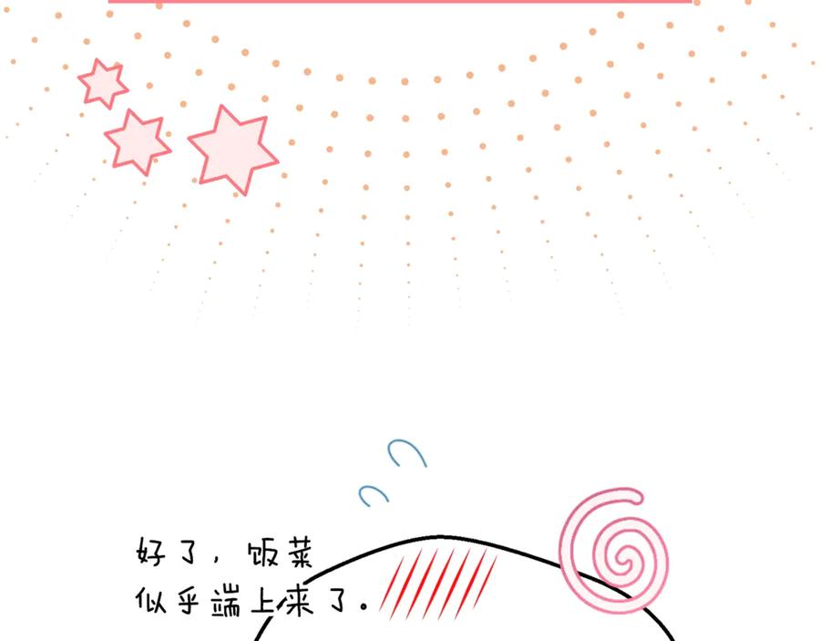 穿越成怪物太子的夫人 第15话 人间美味 第124页