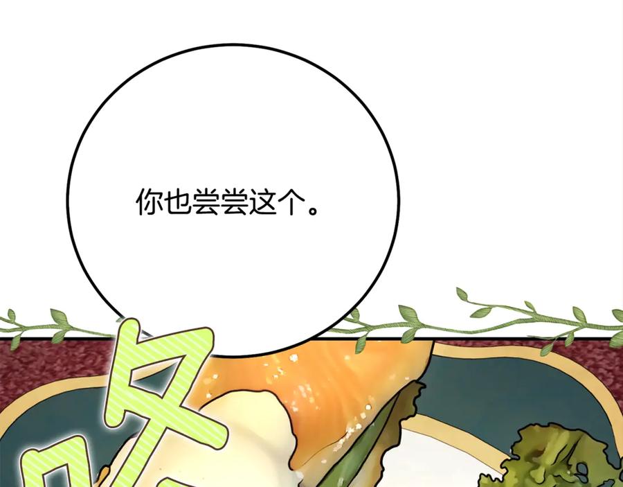 穿越成怪物太子的夫人 第15话 人间美味 第187页