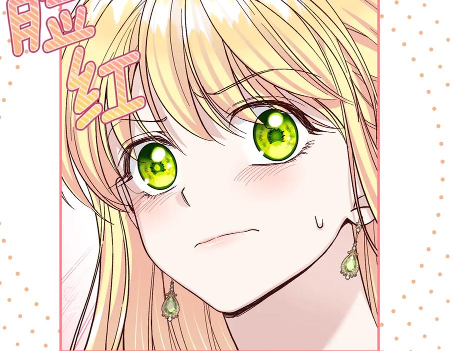 穿越成怪物太子的夫人 第15话 人间美味 第123页