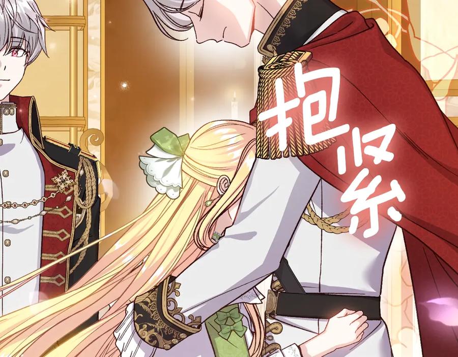 穿越成怪物太子的夫人 第15话 人间美味 第58页