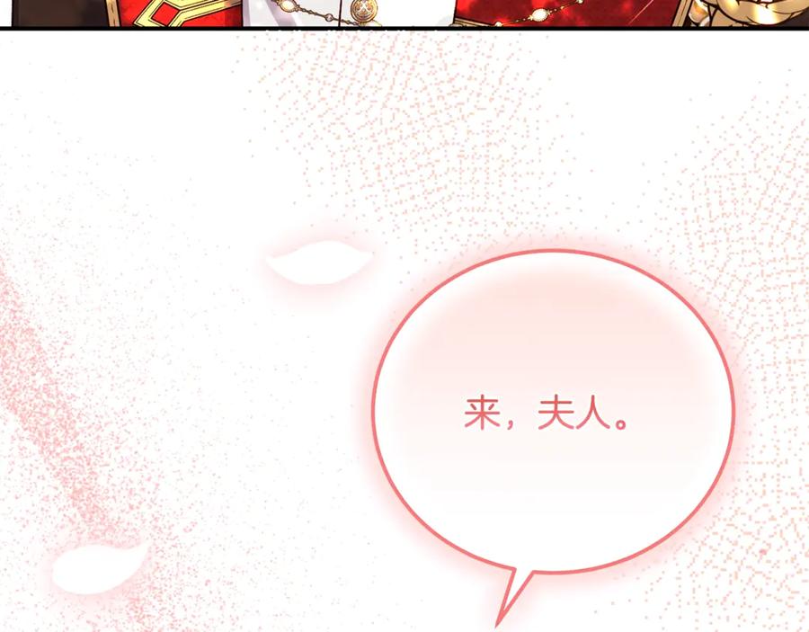 穿越成怪物太子的夫人 第15话 人间美味 第214页