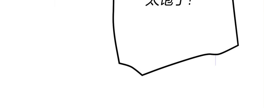 穿越成怪物太子的夫人 第15话 人间美味 第199页