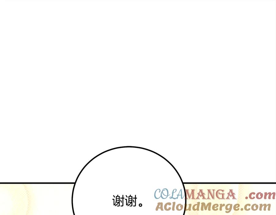 穿越成怪物太子的夫人 第15话 人间美味 第181页