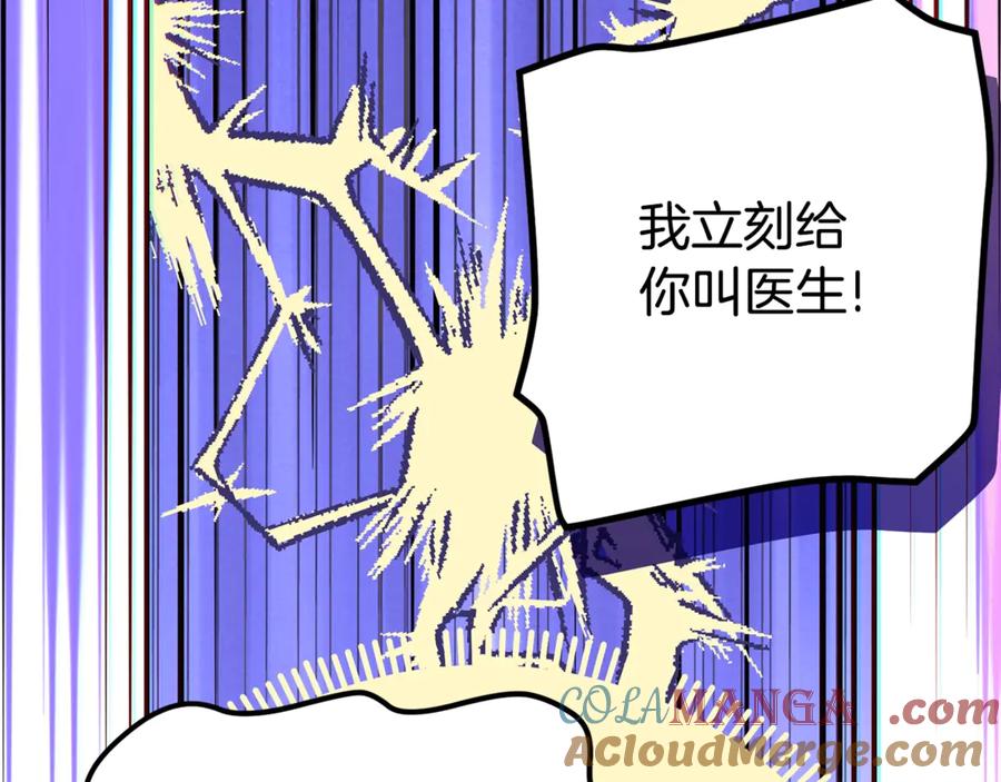 穿越成怪物太子的夫人 第15话 人间美味 第197页