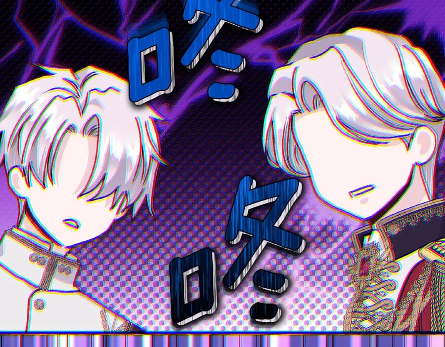 穿越成怪物太子的夫人 第15话 人间美味 第194页