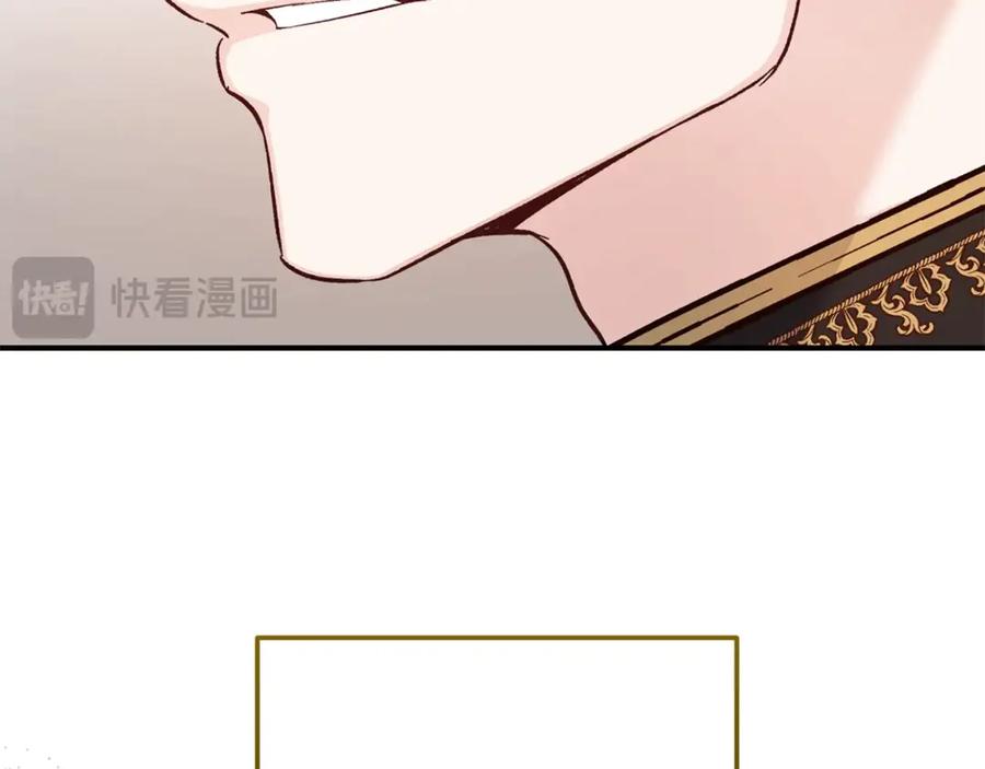 穿越成怪物太子的夫人 第15话 人间美味 第51页