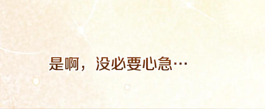 穿越成怪物太子的夫人 第15话 人间美味 第166页