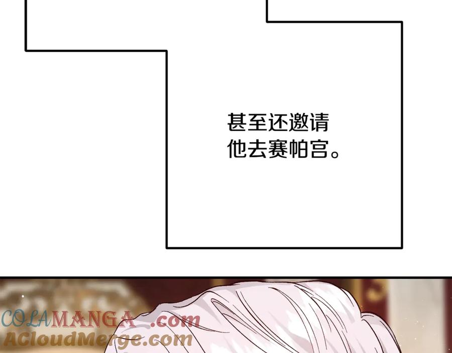穿越成怪物太子的夫人 第15话 人间美味 第21页