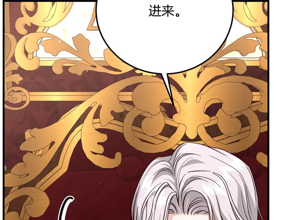 穿越成怪物太子的夫人 第15话 人间美味 第35页