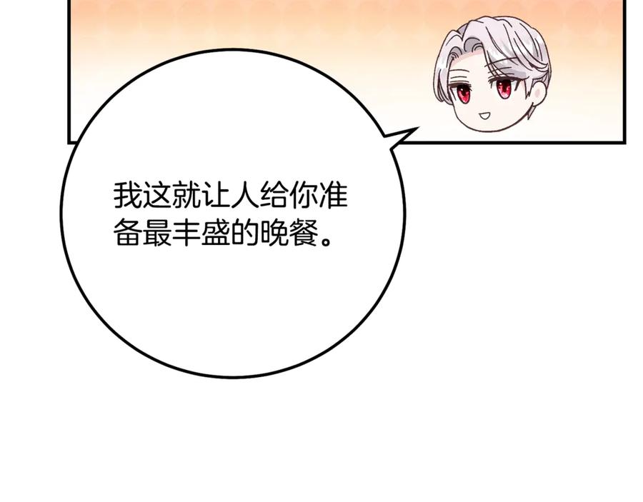 穿越成怪物太子的夫人 第15话 人间美味 第94页