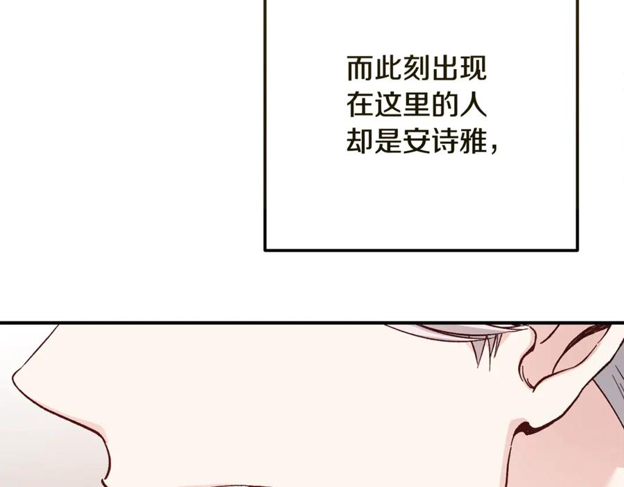 穿越成怪物太子的夫人 第15话 人间美味 第50页