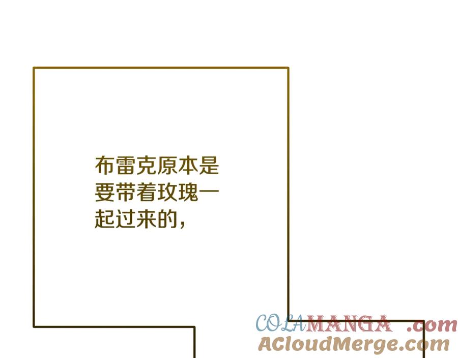 穿越成怪物太子的夫人 第15话 人间美味 第49页