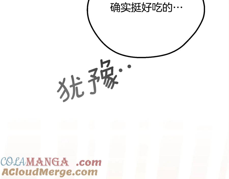 穿越成怪物太子的夫人 第15话 人间美味 第189页