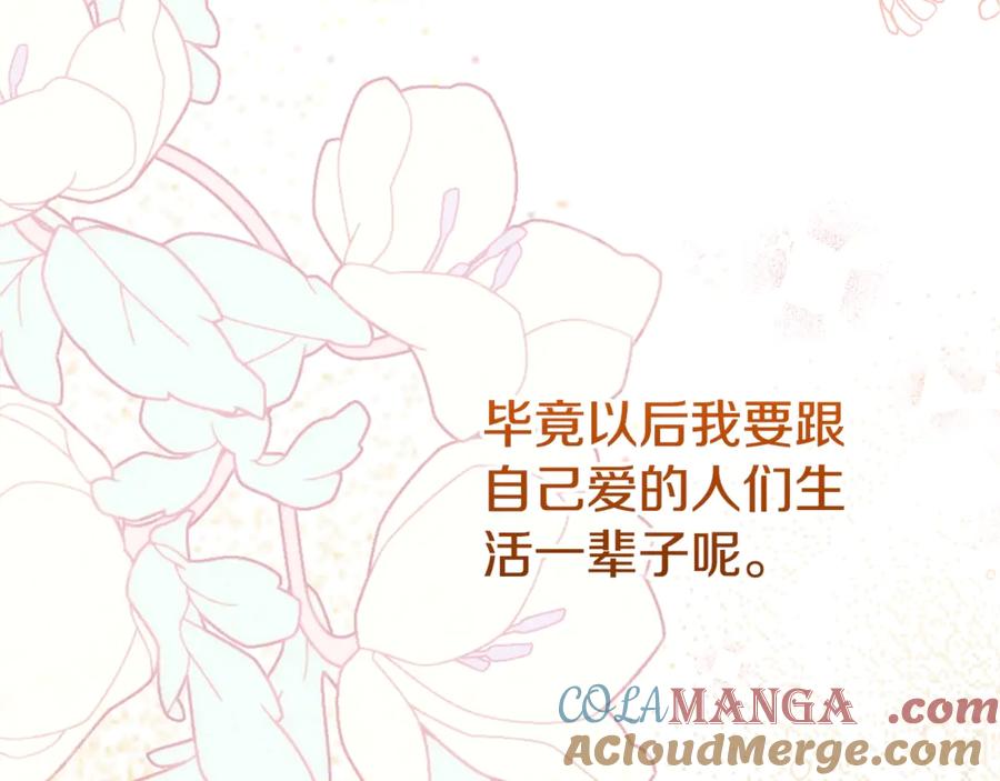 穿越成怪物太子的夫人 第15话 人间美味 第169页