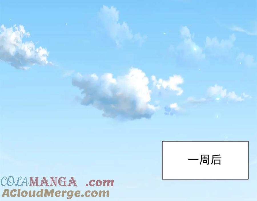 《我的诸神医院》第14话 加入司邺人 第33页