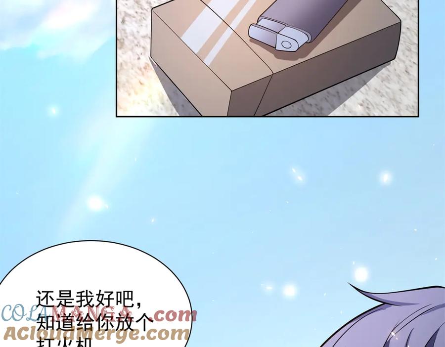 《我的诸神医院》第14话 加入司邺人 第45页