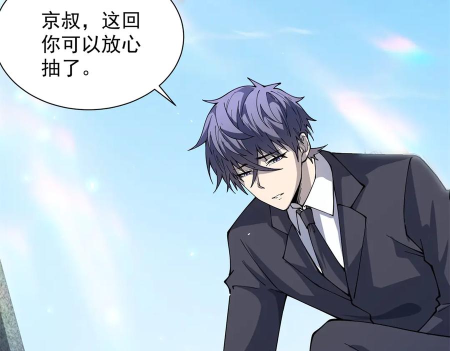《我的诸神医院》第14话 加入司邺人 第39页