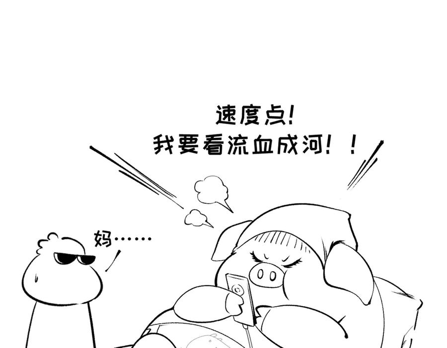 顶级气运，悄悄修炼千年 217 衣角微脏 第212页