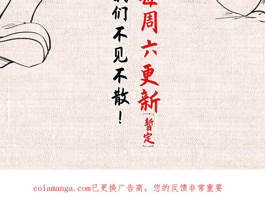 顶级气运，悄悄修炼千年 217 衣角微脏 第216页