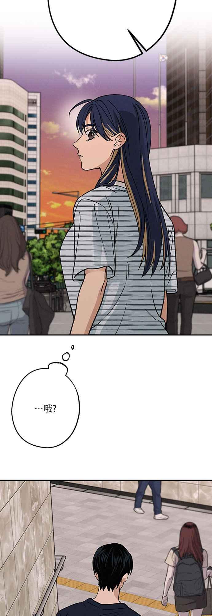 待定义的关系 - 第44话 虽然开心却… - 第54张图